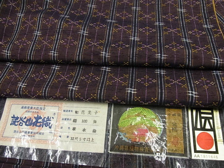 楽天市場】期間限定セール20%off□極上 本場琉球 読谷山花織 紬地 知花 