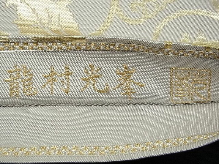 楽天市場】平和屋本店□極上 三代目 龍村光峯 本袋帯 彩綾葡萄唐草文錦  