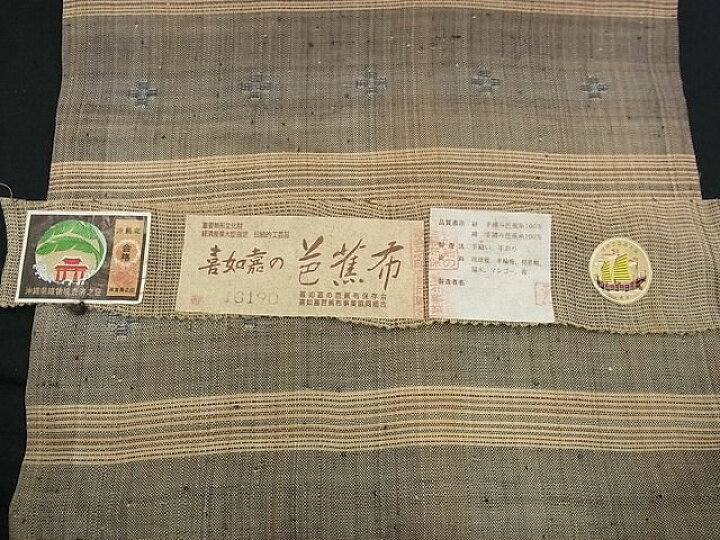 楽天市場】平和屋本店□希少 夏物 人間国宝 平良敏子 喜如嘉の芭蕉布  
