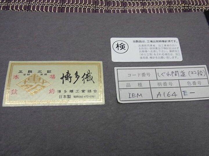 楽天市場】平和屋本店□希少 夏物 1897年創業 名門岡野 本場筑前博多織  