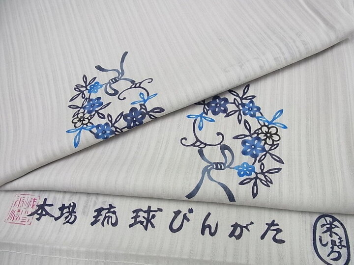 楽天市場】平和屋本店□希少 夏物 城間栄順 本場琉球紅型 小紋 紗 花  