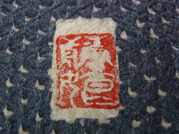 楽天市場】平和屋本店□極上 名門 藤娘きぬたや・総絞り 振袖 束ね熨斗  