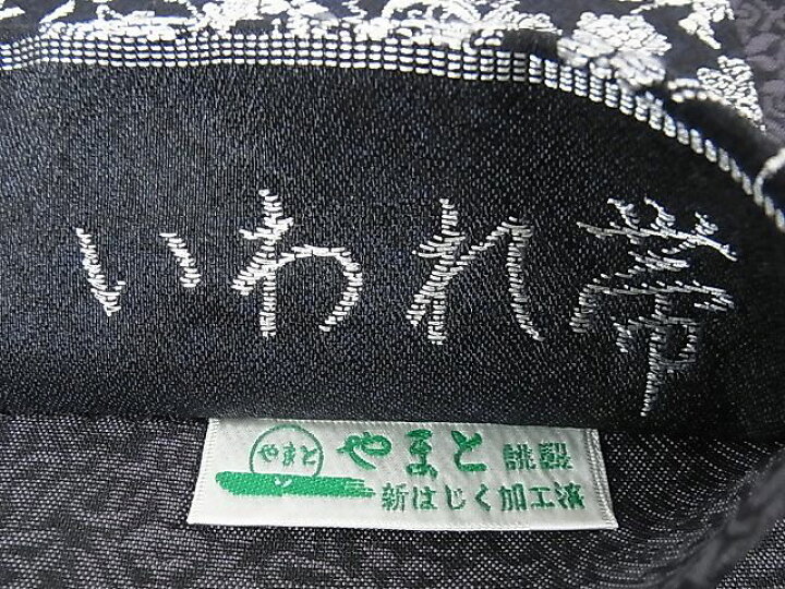 楽天市場】平和屋本店□極上 西陣 まいづる謹製 いわれ帯 六通柄袋帯  