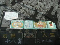 楽天市場】大島紬 12マルキの通販
