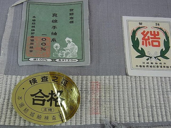 楽天市場】平和屋本店□極上 本場結城紬 重要無形文化財 単衣 色無地  