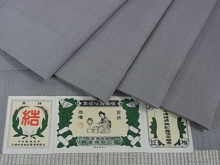 楽天市場】平和屋本店□極上 本場結城紬 重要無形文化財 単衣 色無地  