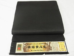 黄八丈 女性着物帯・浴衣帯 | 通販・人気ランキング - 価格.com 
