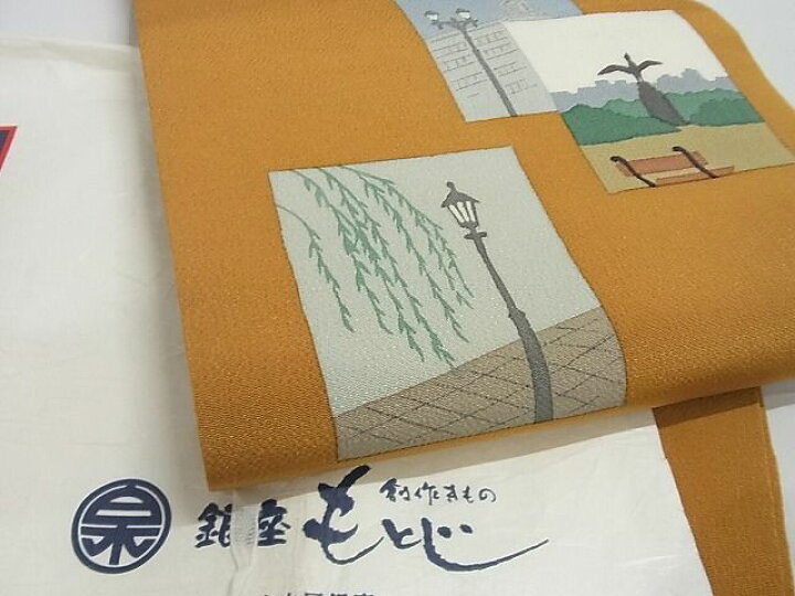 楽天市場】平和屋本店□極上 銀座もとじ 九寸開き名古屋帯 