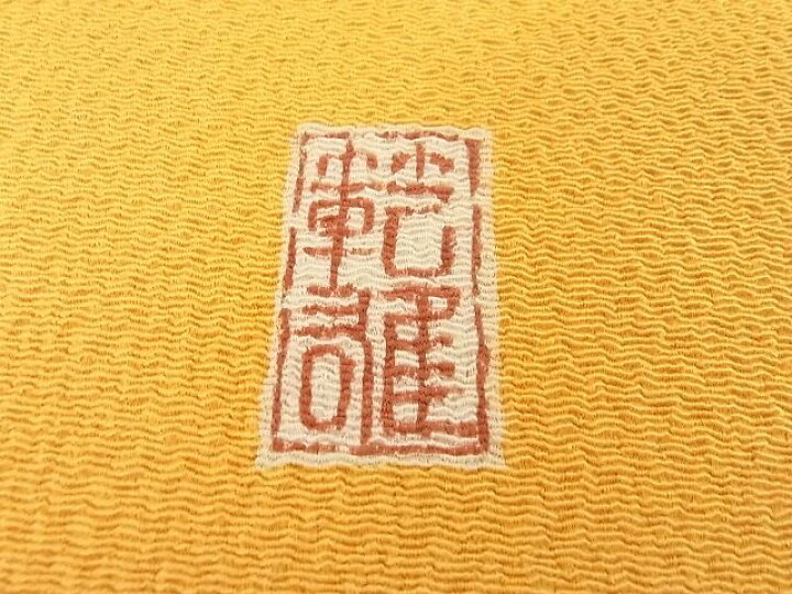 楽天市場】平和屋本店□希少 極上 浦野理一 息子 浦野範雄 九寸開き  