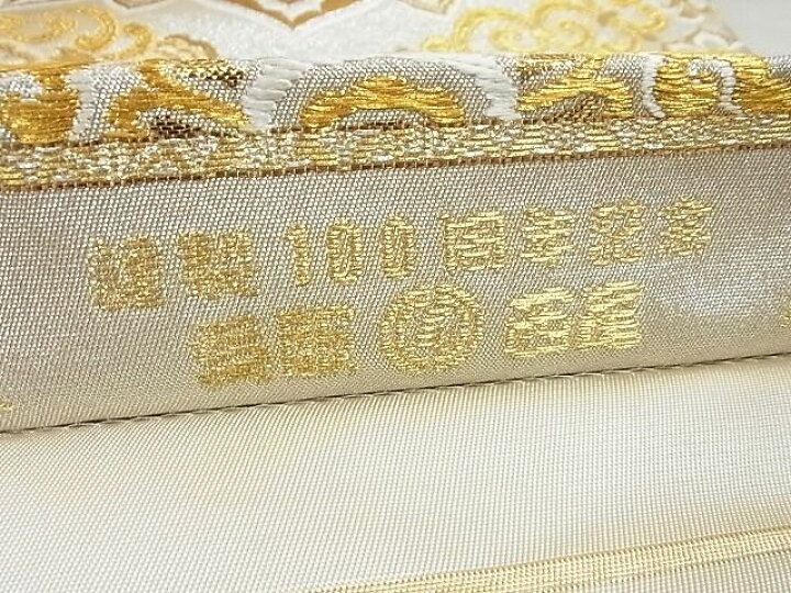 楽天市場】平和屋本店□極上 龍村美術織物 たつむら 六通柄 本袋帯 彩  