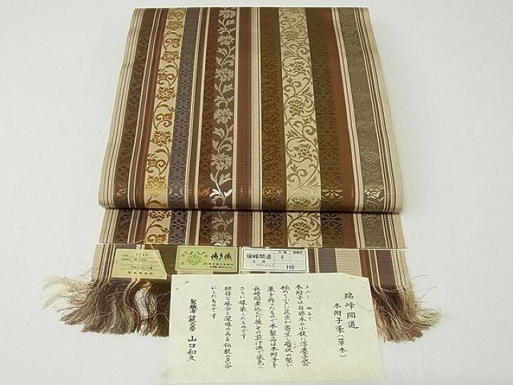 楽天市場】平和屋本店□極上 本場筑前博多織 八寸名古屋帯 伝統工芸士  