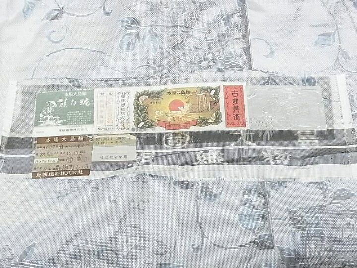 楽天市場】平和屋本店□極上 都喜ヱ門 本場大島紬 白大島 藤白泥 手織 