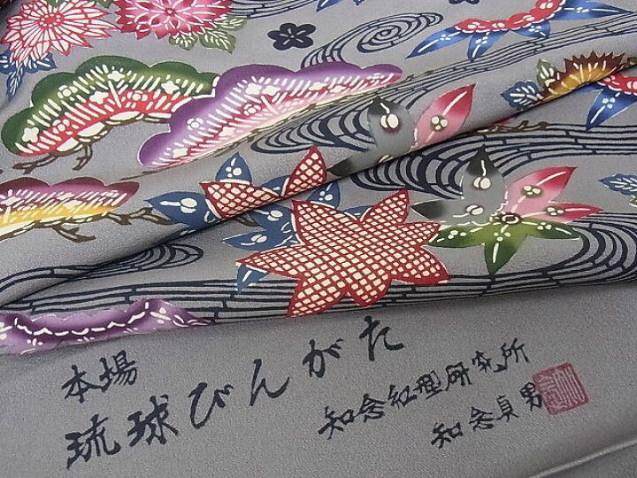 楽天市場】平和屋-こころ店□最高級 本場琉球紅型 琉球びんがた 知念  