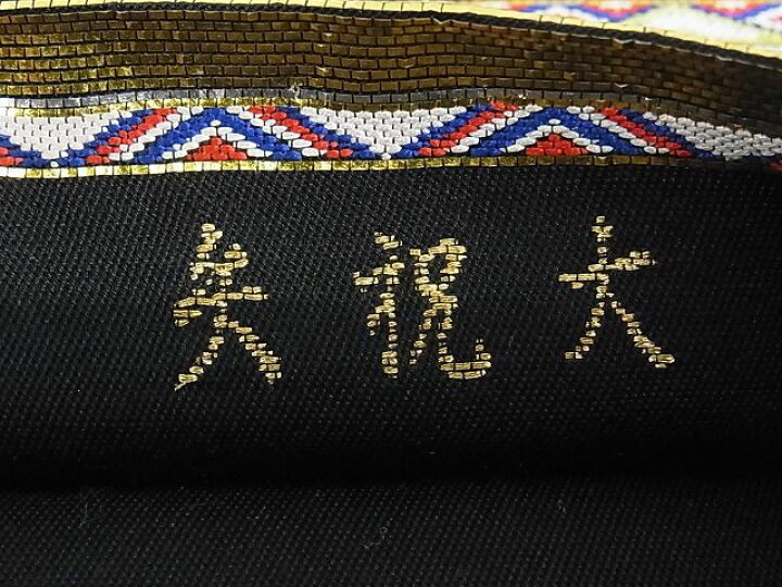 楽天市場】平和屋本店□極上 龍村平蔵製 本袋帯 唐織 大祝矢 金糸 正絹  
