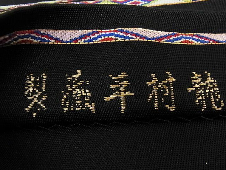 楽天市場】期間限定セール35%off□最高級 龍村平蔵製 本袋帯 追粉菊錦  