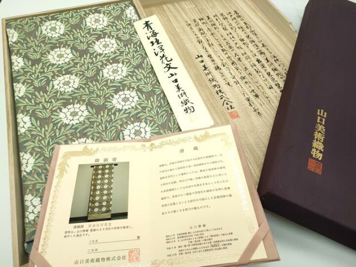 楽天市場】平和屋本店□極上 山口美術織物 皇室 伊勢神宮御用 西陣織 