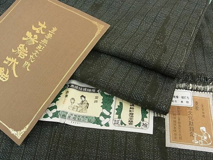 平和屋本店□極上 本場結城紬 重要無形文化財 100亀甲 吉祥丸文 逸品 