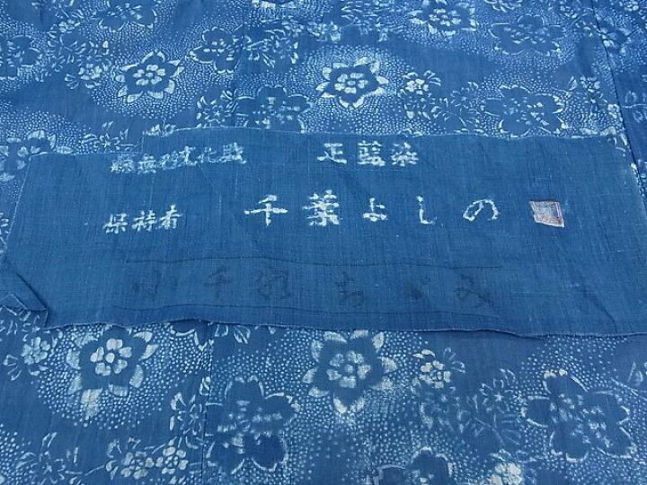楽天市場】平和屋本店□超希少 夏物 人間国宝 千葉あやの後継者 宮崎県  