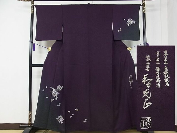 楽天市場】平和屋本店□極上 金彩友禅 卓越技能者・名工・和田光正 