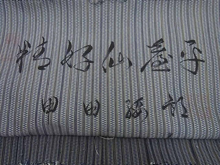 楽天市場】平和屋本店□極上 男性 人間国宝 甲田綏郎 精好仙台平  