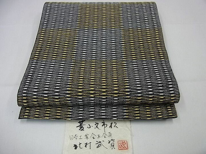 楽天市場】平和屋本店□最高級 人間国宝 北村武資 繧繝錦 魚々子縞 六  