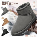 スノーブーツ ムートンブーツ レディース 送料無料 冬靴 本革 レディースブーツ 防寒 ファーブーツ ムートン 保温 もこもこ ボア ふわふわ 裏起毛 滑り止め 冬 雪靴 通学 プレゼント gift 防水 防滑 レディース ボア ファー 雪国 滑らない