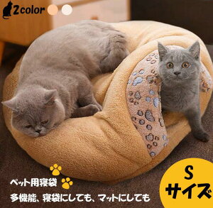 マラソンP5倍 犬 ベッド 猫 ベッド ペットベッド 送料無料 寝袋 ふわふわ Sサイズ 小型犬 中型犬 猫 ペット用 ベッド スクエア カドラー クッション ストライプ 通年 オールシーズン 春 夏 グ