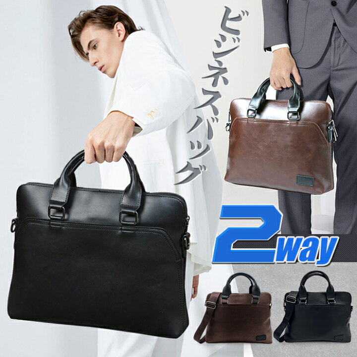 楽天市場】ビジネスバッグ メンズ ビジネストート 2WAYブリーフケース 