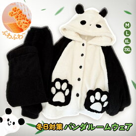 SS限定P5倍 パジャマ 保温 加温 パンダ ルームウェア パンダのパジャマ 部屋着 カップルパジャマ フランネル 上下セット レディース 秋 冬 パジャマ 寝間着 暖かい 可愛い 冷え防止 リラックスウェア ギフト 防寒