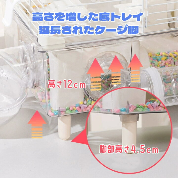 楽天市場】ハムスターケージ10点セット ハムスターケージ ハムスター用 