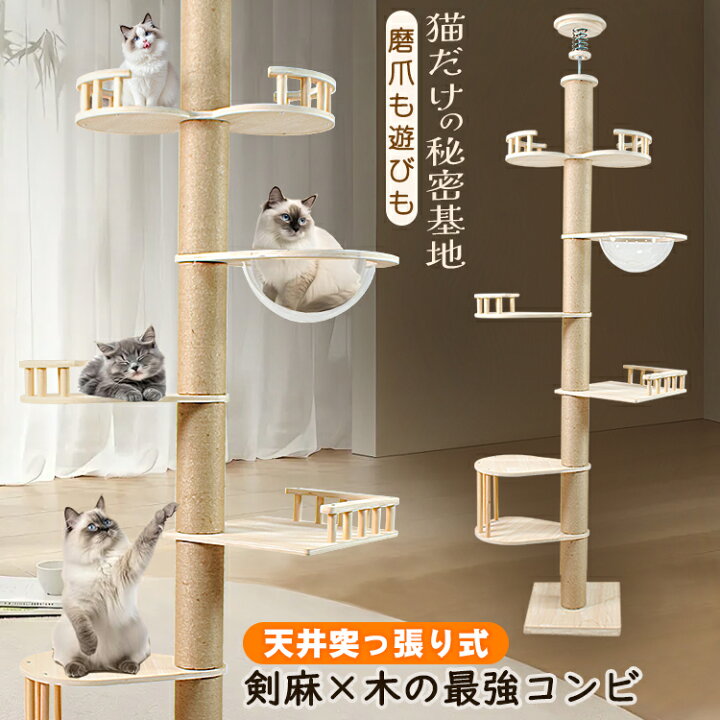 楽天市場】P5倍 キットタワー 猫タワー キャットポール 突っ張り型 