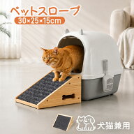 ペットスロープ ペットステップ ペット用踏み台 ペット昇降台 ペット階段 ペット用品 犬猫兼用 介護用品 …
