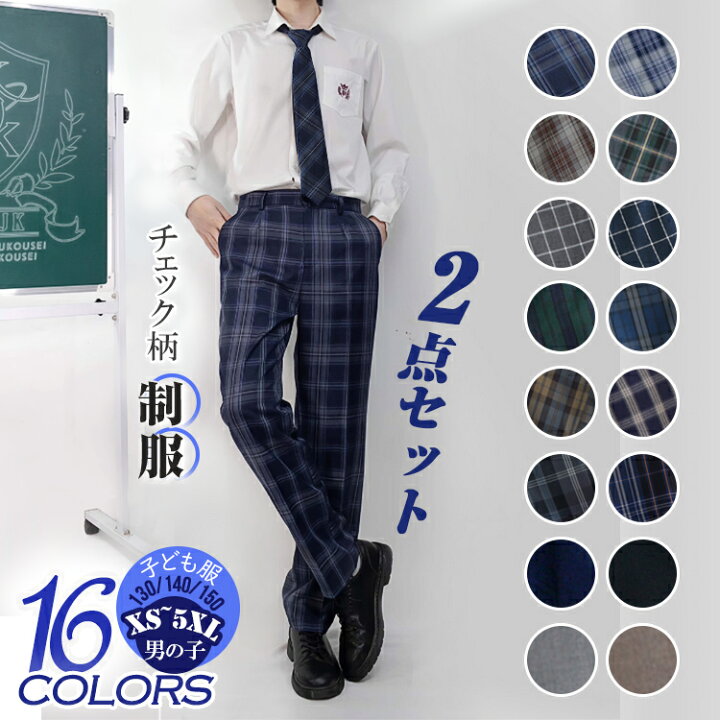 楽天市場】マラソンP5倍 制服 男子学生服 男子スーツ ズボン ロング 