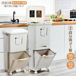 ゴミ箱 二段 キャスター付き」の人気商品一覧・価格比較 - 価格.com