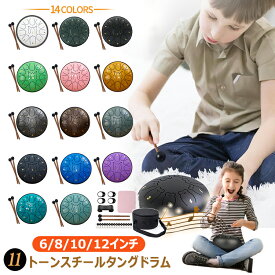 パーカッション スリットドラム ハンドドラム ドラム 楽器 打楽器 民族楽器 リズム楽器 ヒーリング楽器 楽器玩具 おもちゃ 6/8/10/12インチ 11音 収納バッグ付き 子供向け 音遊び ヒーリング 癒し 瞑想 ヨガ 祈り 治法 疲労療