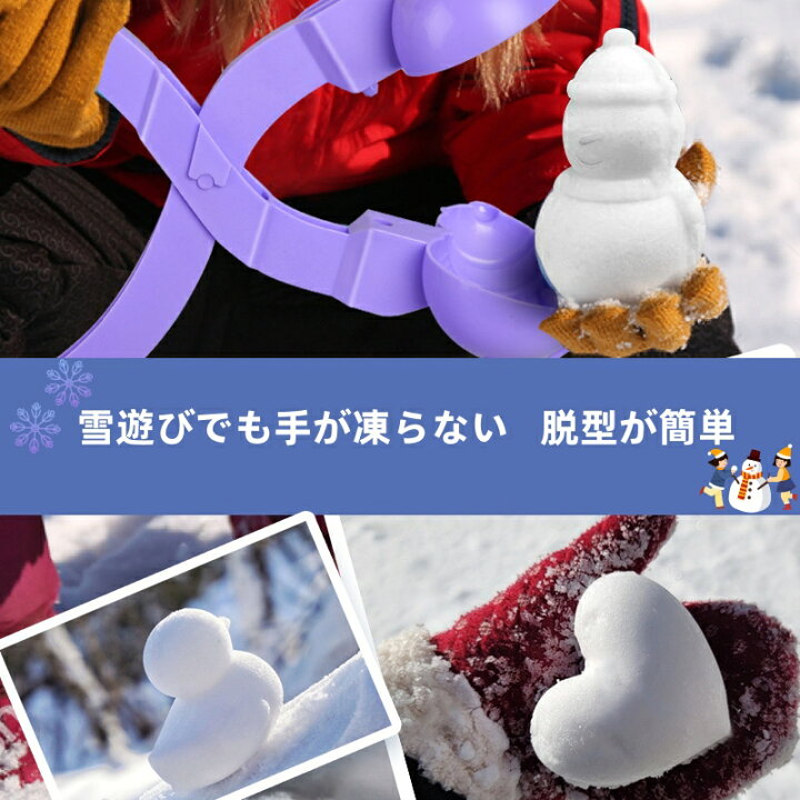 楽天市場】雪玉メーカー おもちゃ 雪雨びグッズ スノーボールメーカー  