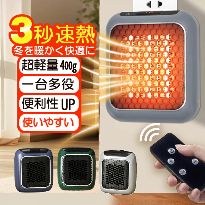 楽天市場】電気ヒーター セラミックヒーター 速暖 800W リモコン 