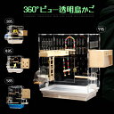 マラソンP5倍 鳥かご バードケージ 飼育ケージ 大きいケージ 鳥小屋 ペット用品 大型 セキセイインコ オカメインコ オ…