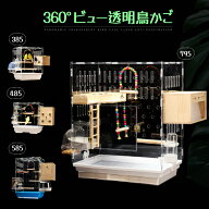 マラソンP5倍 鳥かご バードケージ 飼育ケージ 大きいケージ 鳥小屋 ペット用品 大型 セキセイインコ オ…