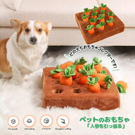 SSP5倍 ペット おもちゃ ノーズワーク にんじん 犬のおもちゃ にんじん ペット用品 12個 犬 にんじん畑 …