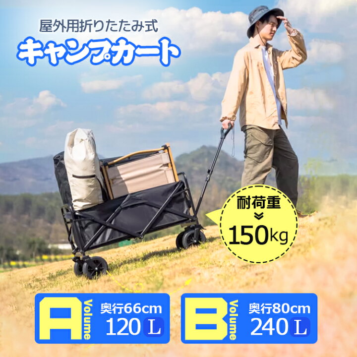 楽天市場】ワゴンキャリー キャリーカート アウトドアワゴン キャンプ 