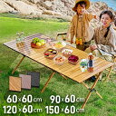 マラソンP5倍 当日発送 即納 折りたたみテーブル アウトドア キャンプ テーブル 150cm 120cm 90cm 60cm 超軽量 スチー…