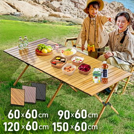 P5倍 当日発送 即納 折りたたみテーブル アウトドア キャンプ テーブル 150cm 120cm 90cm 60cm 超軽量 スチール製 ローテーブル 折り畳み コンパクト キャンプ用品 アウトドア用品 ソロキャンプ 登山 BBQ バーベキュー レジャー ピクニック 運動会 防災 gift　花見用