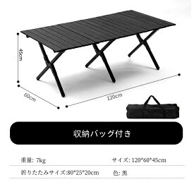 時間限定P5倍 折りたたみテーブル アウトドア キャンプ テーブル 150cm 120cm 90cm 60cm 超軽量 スチール製 ローテーブル 折り畳み コンパクト キャンプ用品 アウトドア用品 ソロキャンプ 登山 BBQ バーベキュー レジャー ピクニック 運動会 防災 gift　花見用