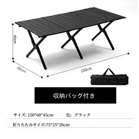 時間限定P5倍 折りたたみテーブル アウトドア キャンプ テーブル 150cm 120cm 90cm 60cm 超軽量 スチール製 ローテーブル 折り畳み コンパクト キャンプ用品 アウトドア用品 ソロキャンプ 登山 BBQ バーベキュー レジャー ピクニック 運動会 防災 gift　花見用