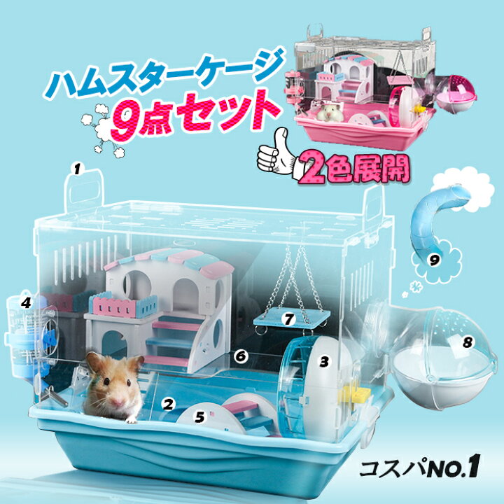 楽天市場】マラソンP5倍 ハムスターケージ 小動物 送料無料 小動物用 