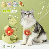 マラソンP5倍 猫ハーネス ねこハーネス ハーネス 猫用 ペット用 抜けない 脱げない ダブルロック メッシ…
