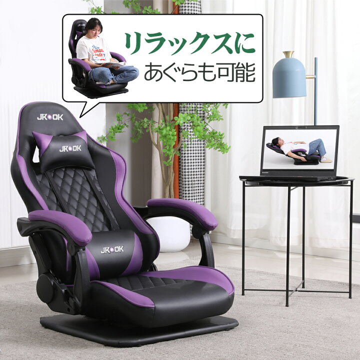 楽天市場】座椅子 ゲーミング ゲーミングチェア ゲームチェア パソコン 