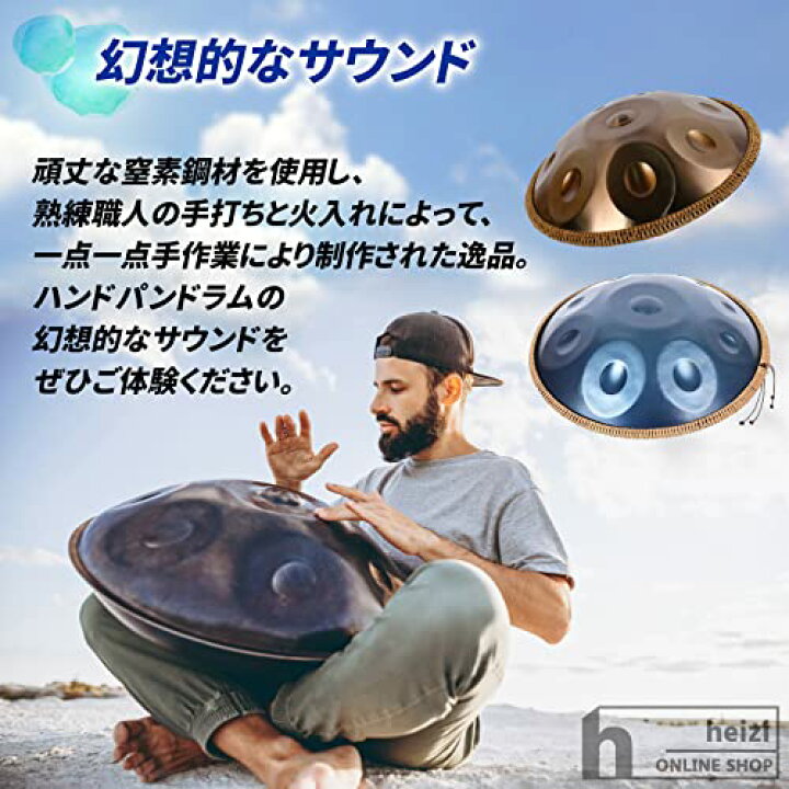 楽天市場】ハンドパン スチールドラム 9音 22インチ ハンドパンドラム 
