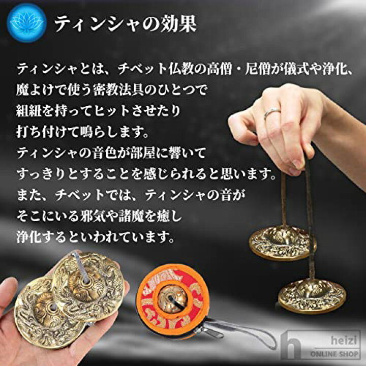 楽天市場】heizi ティンシャ シンギングボウル 6点セット ヨガ 瞑想 